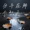 早安隆回 (你是那夜空中最美的星星)