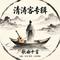 请你等等我