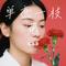 单恋一枝花（Cover 胡彦斌 & 白举纲）