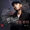 山丹丹开花红艳艳(摇滚版)
