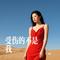 受伤的不是我（Cover 马健涛）