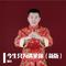 南无阿弥佗佛