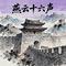 歪歪龙地咚