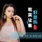 现实让我好悲伤