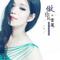 做你的雪莲（DJ何鹏版探戈舞曲）