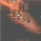 歌唱祖国_纪念中国唱片100年—名人名歌3·我的祖国(1949年—1978年)