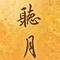 没有你陪伴真的好孤单（Cover 梦然）