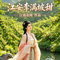江安李满坡甜