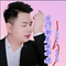 我们都是陕西娃