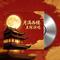 月满西楼（Cover 安雯）