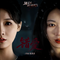 错爱（短剧《错爱后，我们结盟了》主题曲）