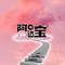 阿达宝Drill