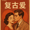 走过咖啡屋