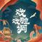 黄梅调
