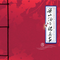 抛頭露面 (feat. 陳素瑄)