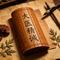 大医精诚（孙思邈）