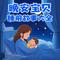 灰姑娘的奇妙时光