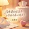 给老婆的保证书 - 保证不再让你哭