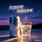 会爱上乌鸦-沧桑小杰（Cover 沧桑小杰）