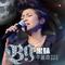 火热动感LaLaLa (Live)