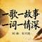 我是沙漠里的草2