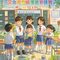 学生文明礼仪歌