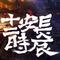 锦绣