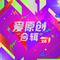 快樂領航