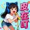 爱你（Cover 王心凌）
