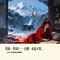 莫离·弈局2--白鹿-丞磊《莫离》