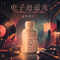 午夜摩城