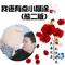 我还有点小糊涂（Cover 刘晨）