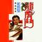 娱乐界 - 修复版