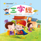 後漢三、口而誦