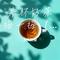 来杯好茶摇一摇（魔性版）