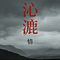 西东京北