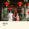 蝴蝶花 （Cover 水木年华）