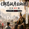 邹忌讽齐王纳谏