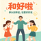 消消气