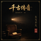 欠与不欠