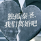 我们离婚吧