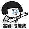 富婆