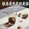 谁来爱我我就爱谁 (我能爱你也能忘了你)