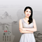 今生难忘的人还是你（女版）