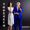 黄土高坡（Cover 杭天琪）