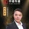 爱上别人的人