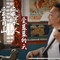 爱青山绿水爱蓝蓝的天（赖羊羊版）