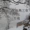 金庸群侠传