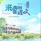 来贵州逛遵义（方言说唱）