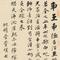 《出师表》